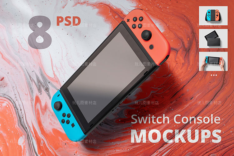 设计师素材Mockups样机任天堂Switch手柄游戏机PSD展示素材01